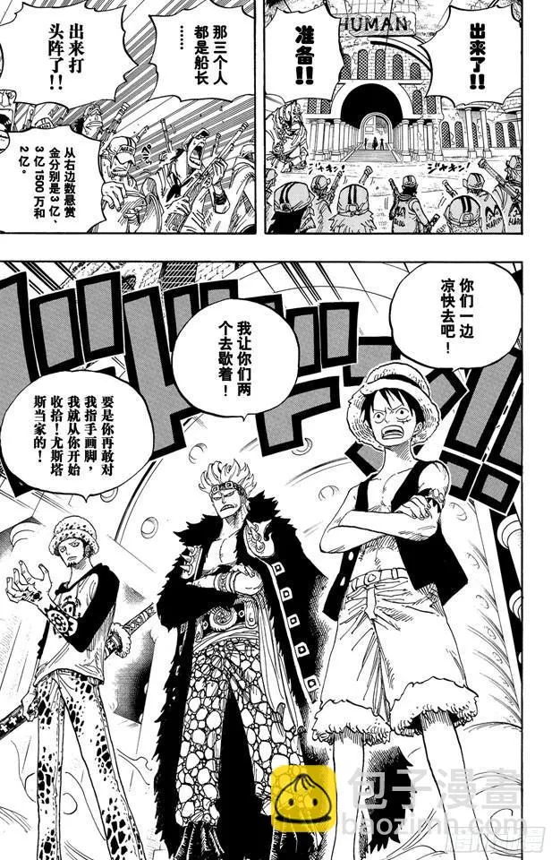 第504话 海盗前线在移动 第15页