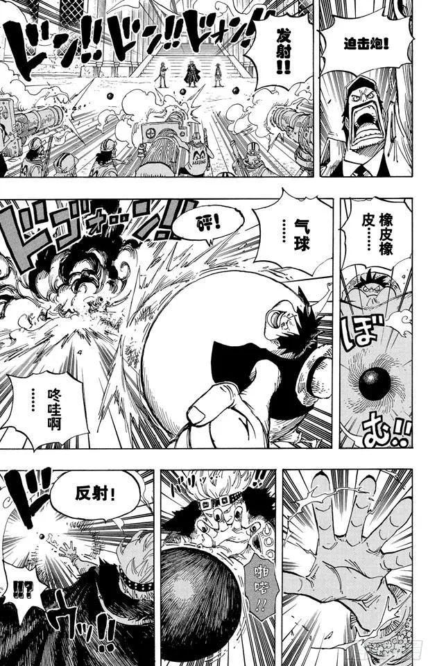 第504话 海盗前线在移动 第17页