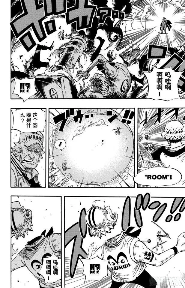 第504话 海盗前线在移动 第18页