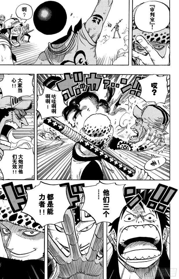 第504话 海盗前线在移动 第19页