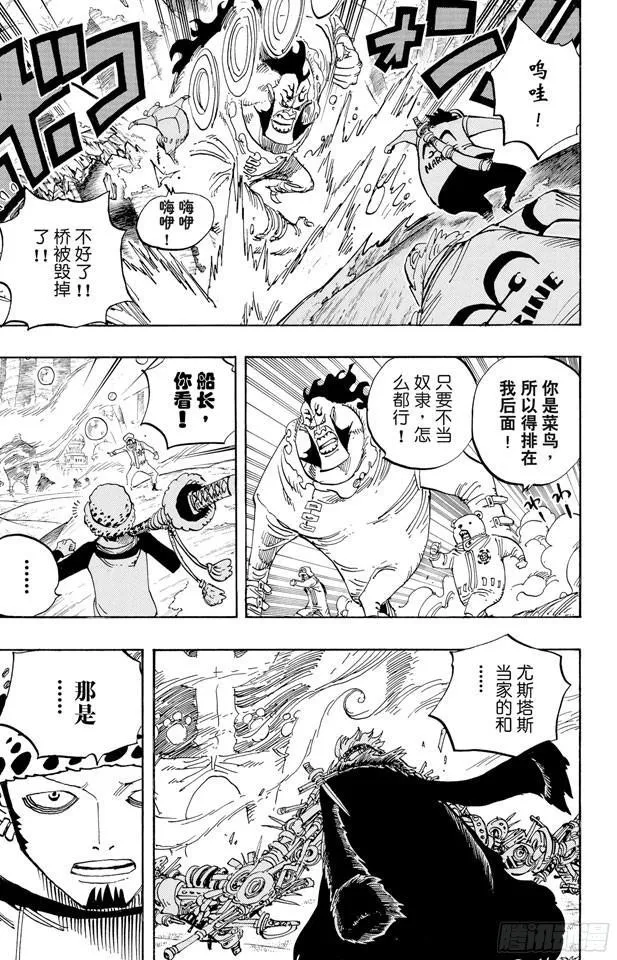 第506话 罗杰和雷利 第3页