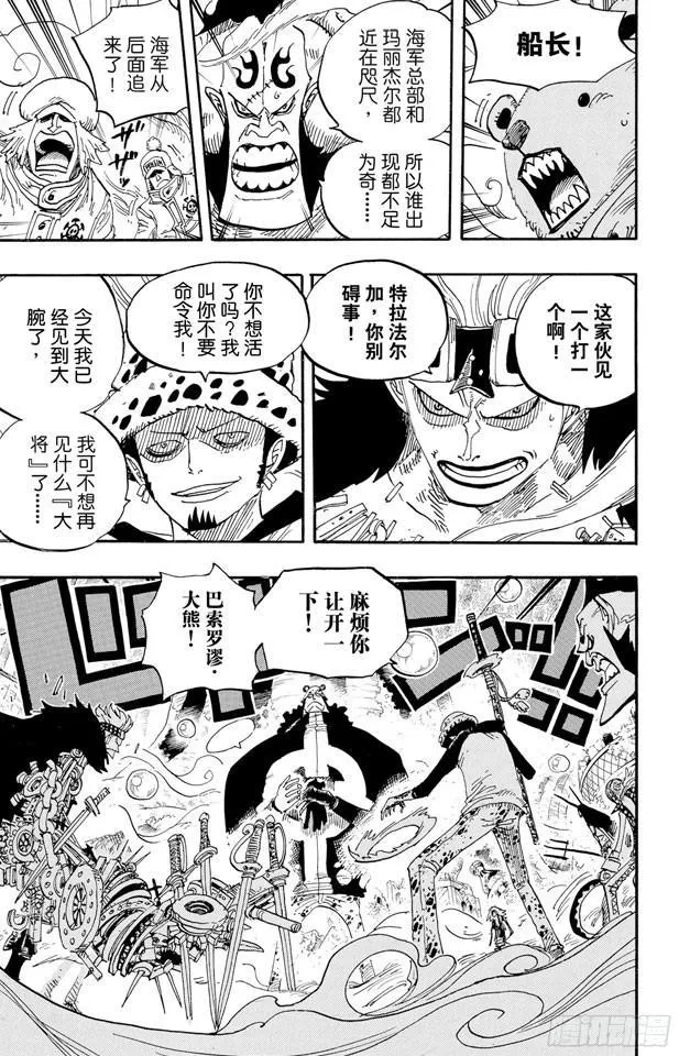 第506话 罗杰和雷利 第5页