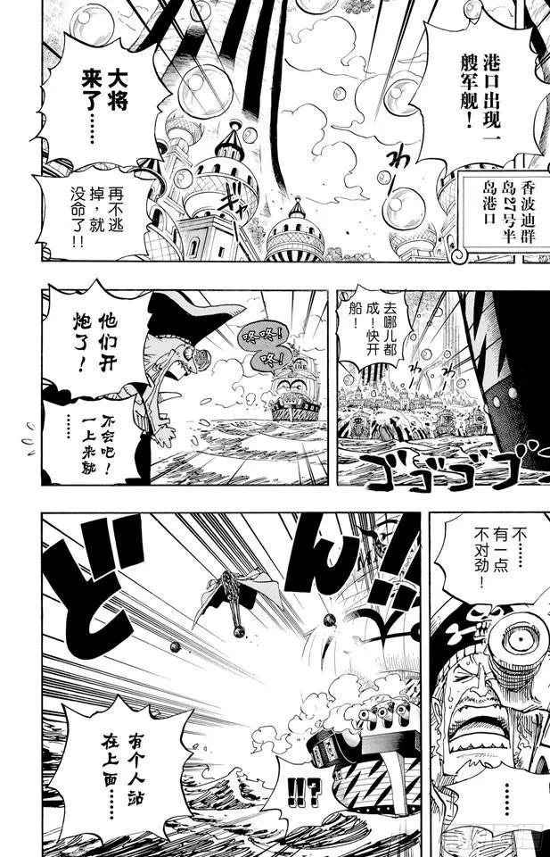 第506话 罗杰和雷利 第18页