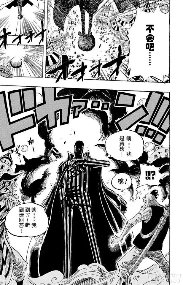 第506话 罗杰和雷利 第19页