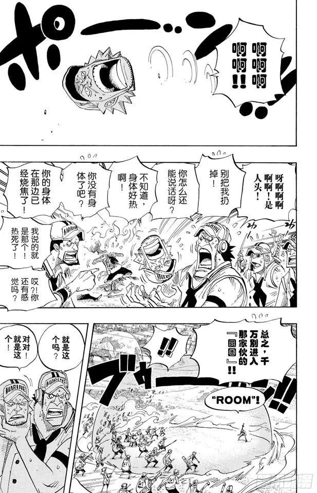 第505话 大熊 第3页