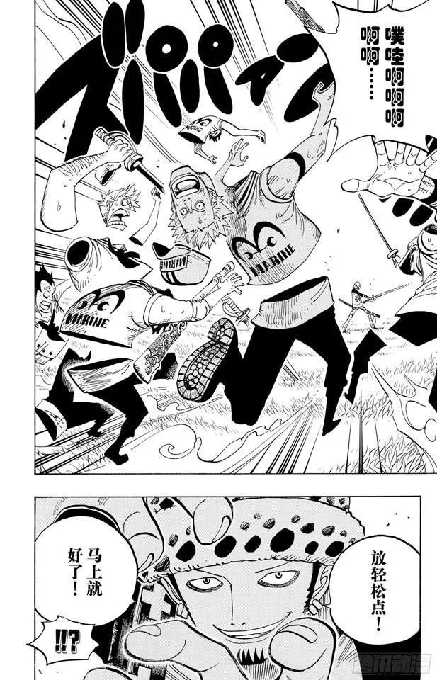 第505话 大熊 第4页