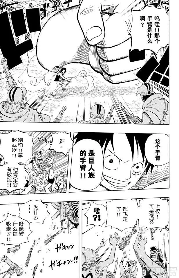 第505话 大熊 第5页