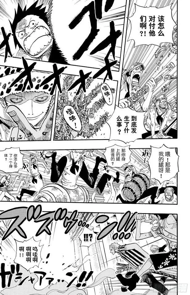 第505话 大熊 第7页