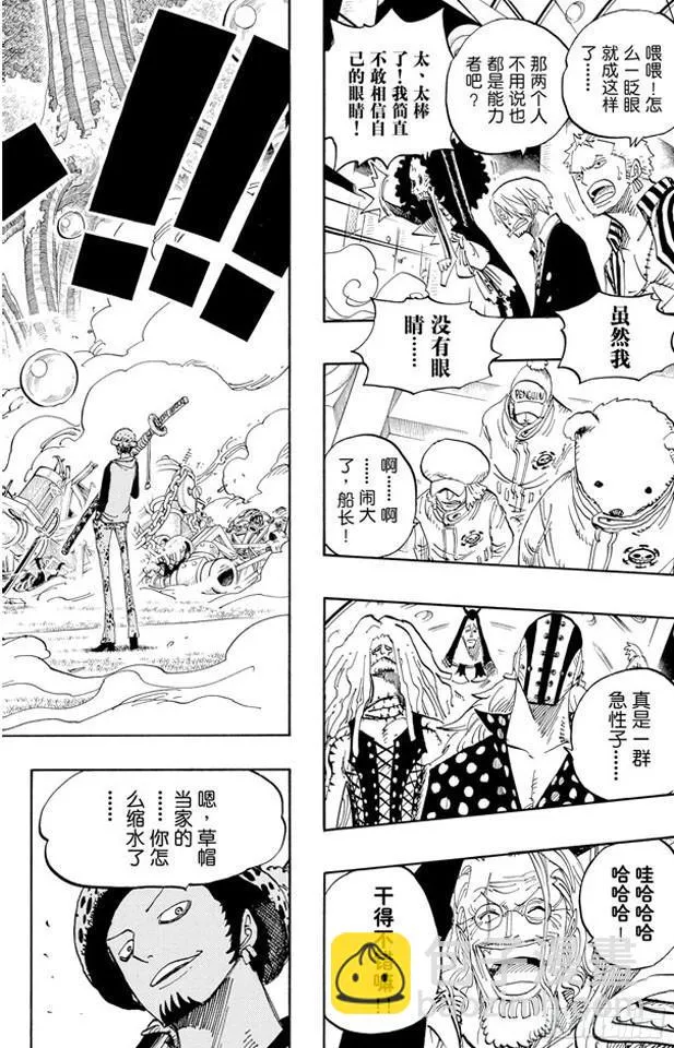 第505话 大熊 第8页