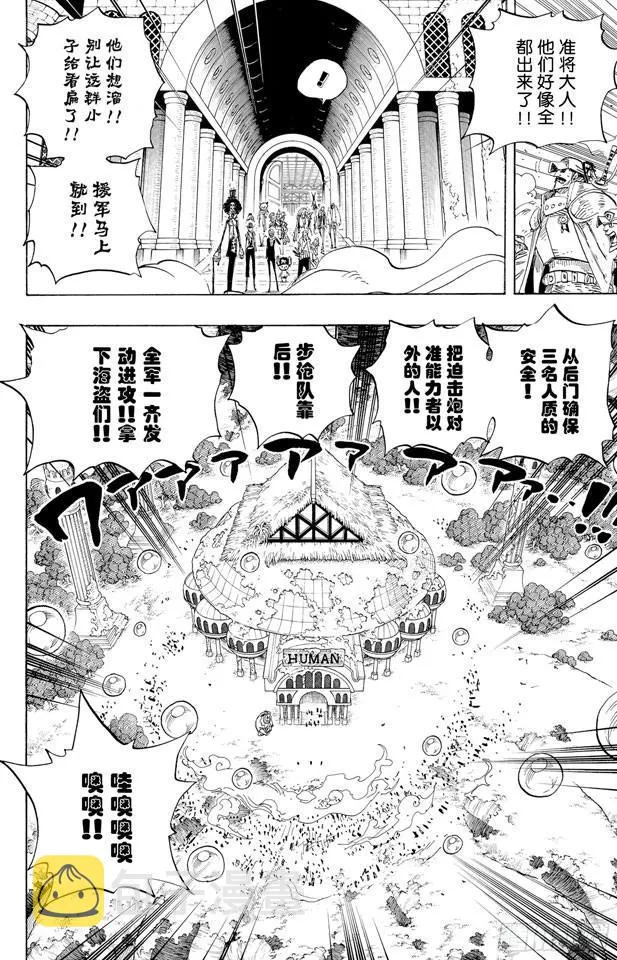 第505话 大熊 第10页