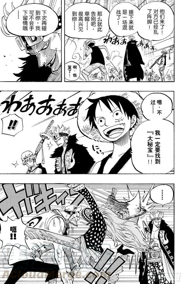 第505话 大熊 第11页