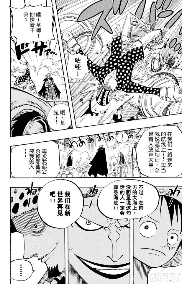 第505话 大熊 第12页