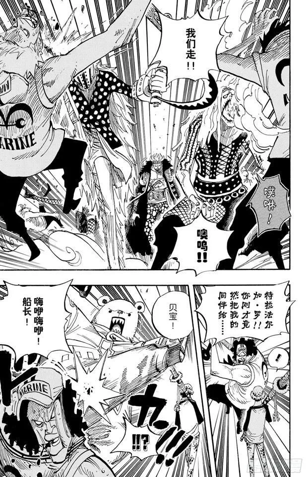 第505话 大熊 第13页