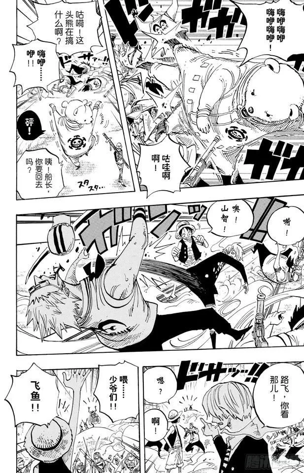 第505话 大熊 第14页