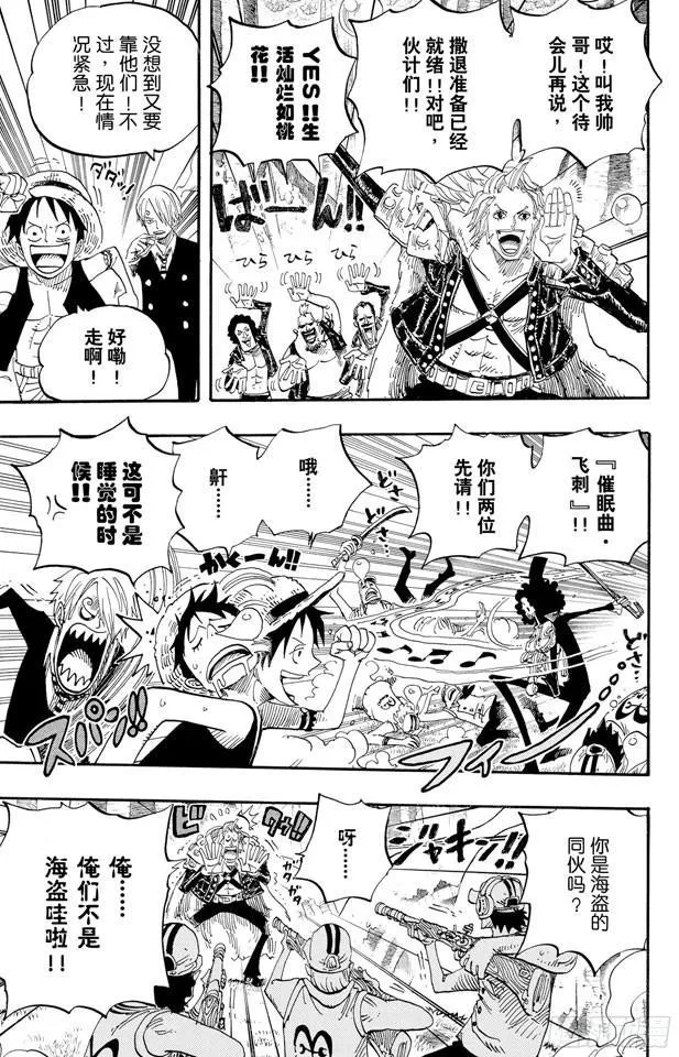 第505话 大熊 第15页