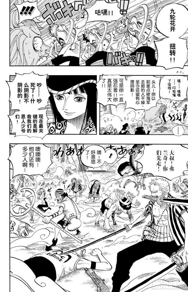 第505话 大熊 第16页