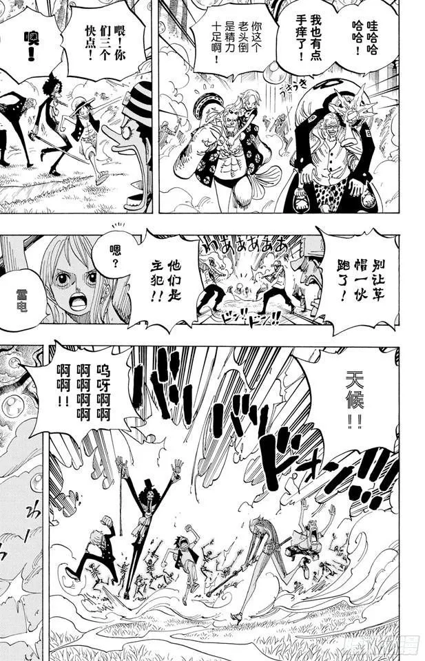 第505话 大熊 第17页