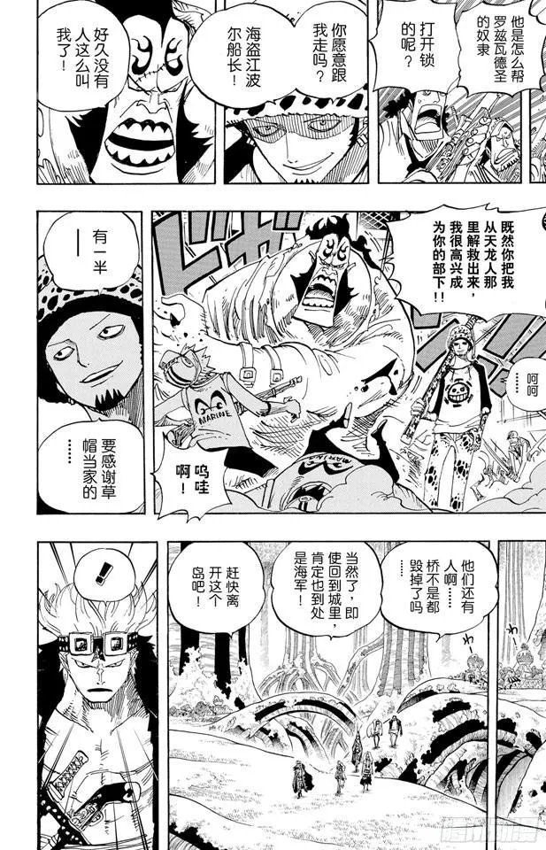 第505话 大熊 第18页