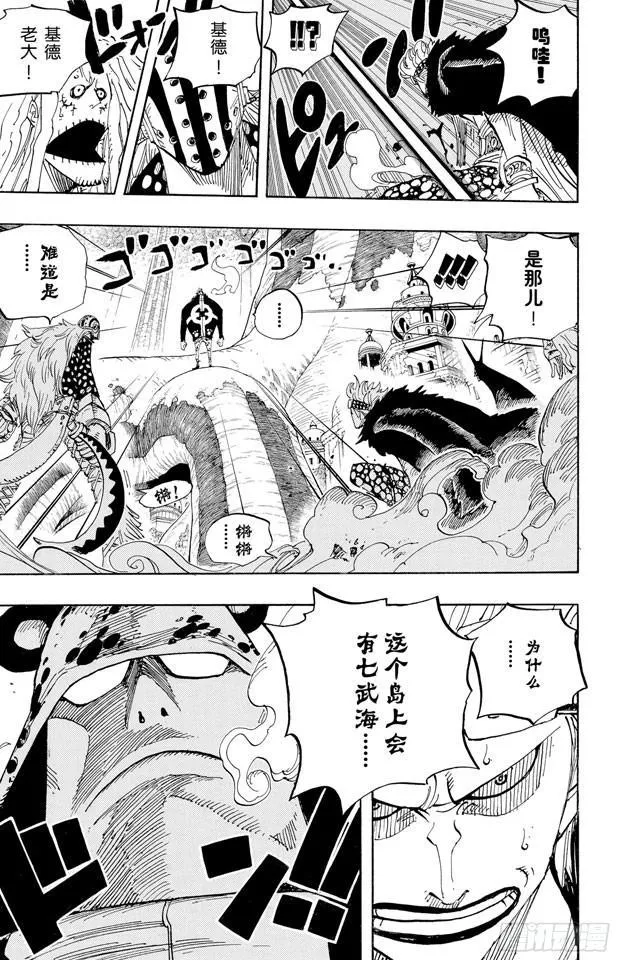 第505话 大熊 第19页