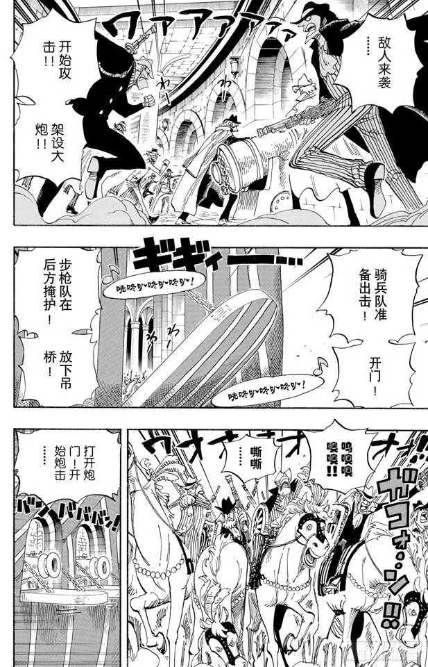 第508话 修罗之岛 第2页