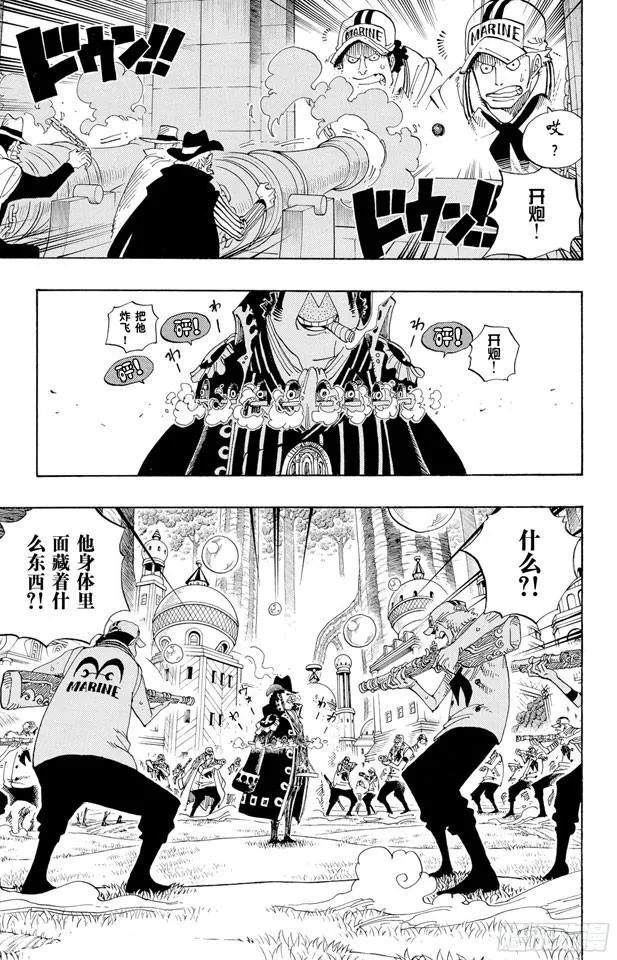 第508话 修罗之岛 第3页