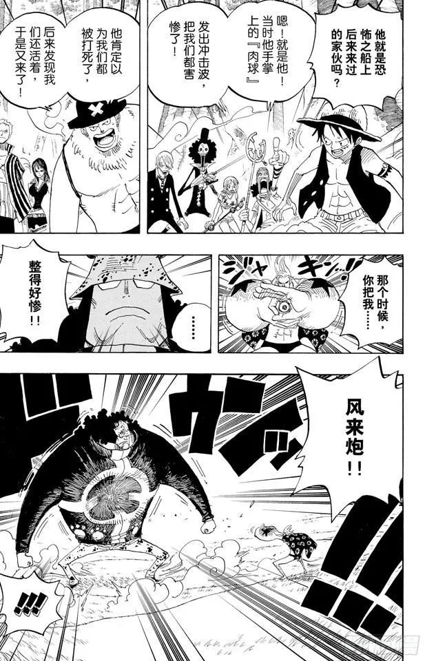第508话 修罗之岛 第17页