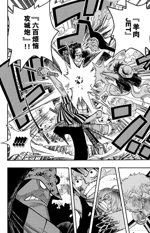 第509话 黄猿VS.四大船长 第4页