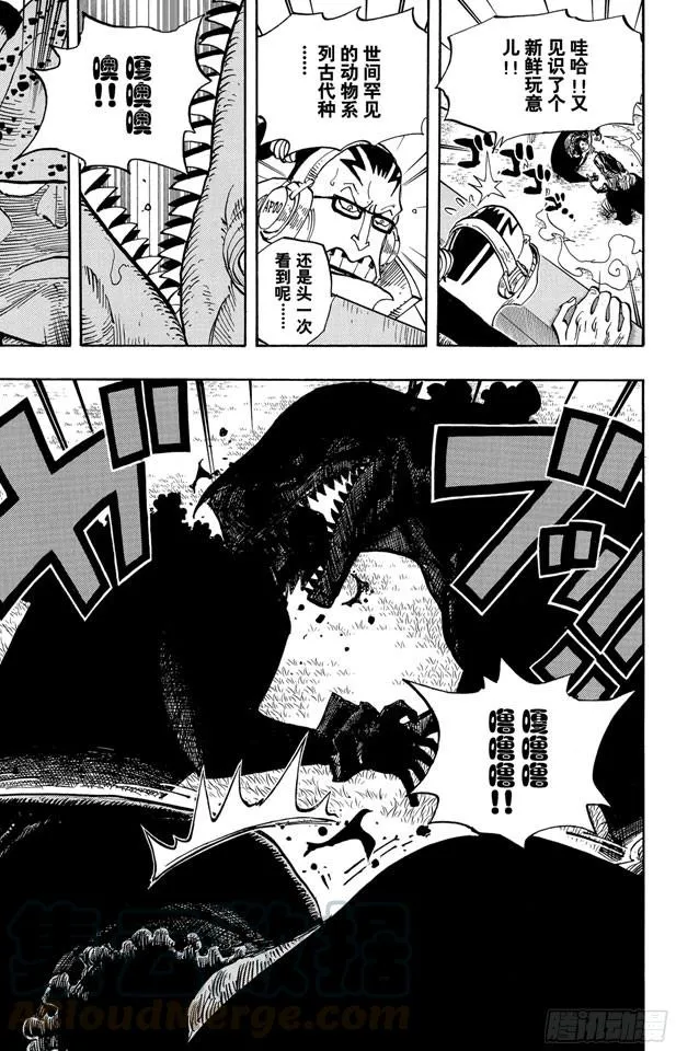 第509话 黄猿VS.四大船长 第11页