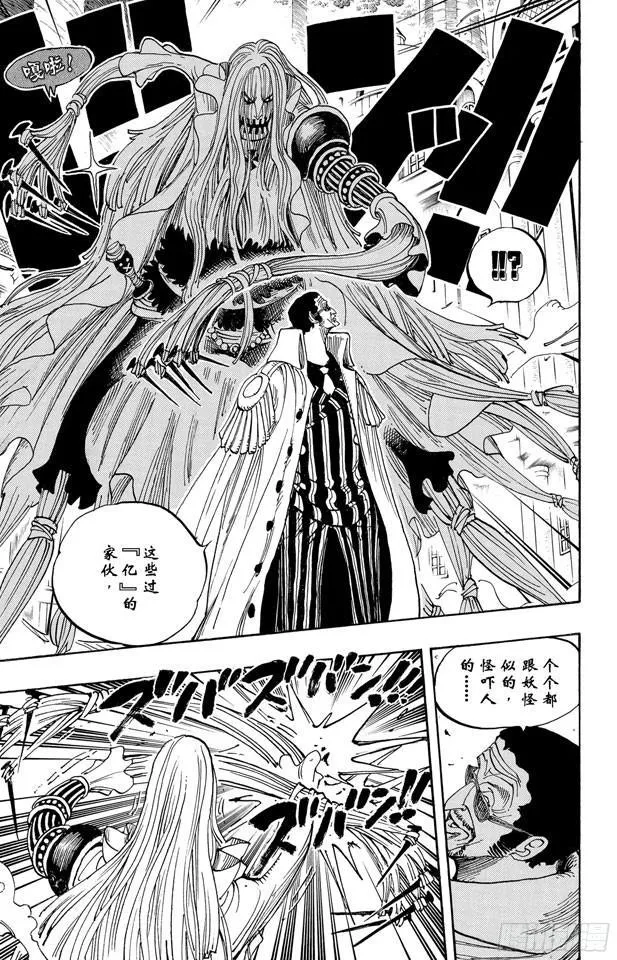 第509话 黄猿VS.四大船长 第15页