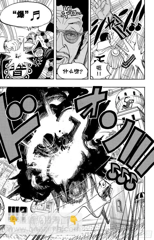 第509话 黄猿VS.四大船长 第19页
