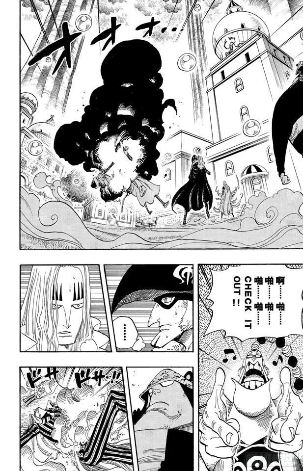 第510话 草帽一伙VS.战斗兵器 第2页