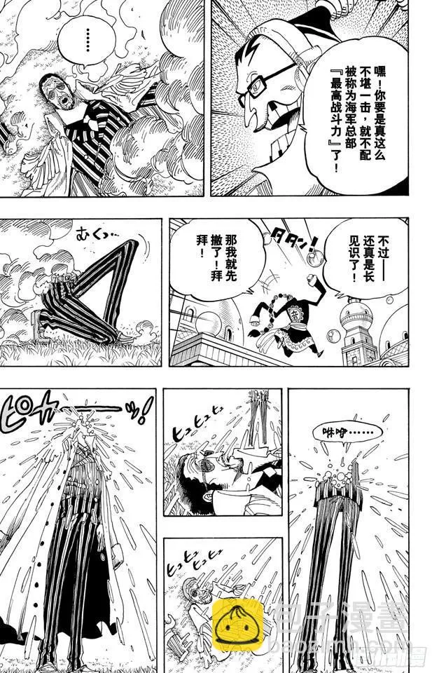 第510话 草帽一伙VS.战斗兵器 第3页