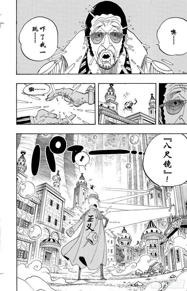 第510话 草帽一伙VS.战斗兵器 第4页