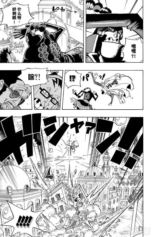 第510话 草帽一伙VS.战斗兵器 第5页