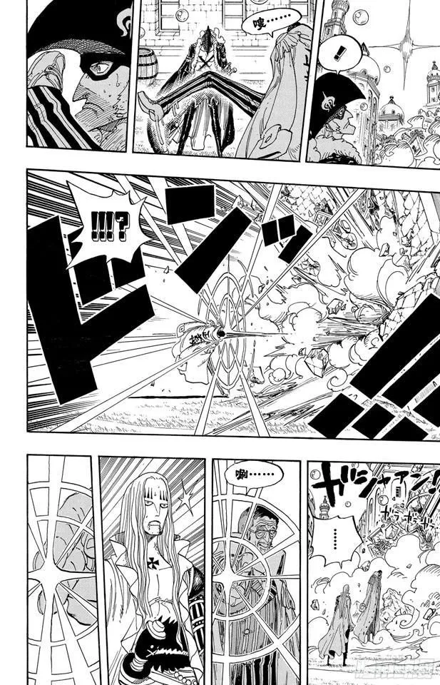 第510话 草帽一伙VS.战斗兵器 第6页