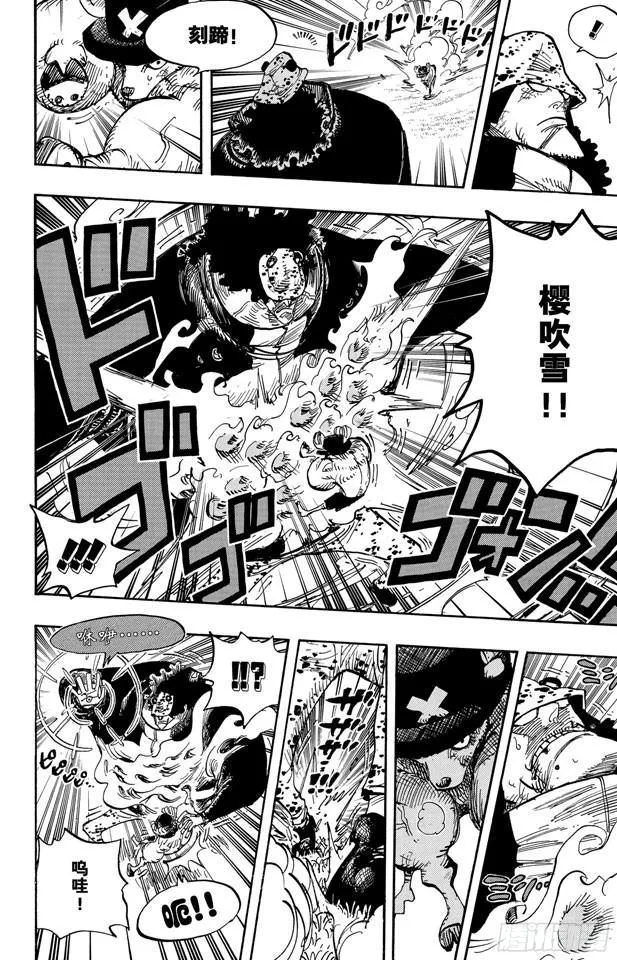 第510话 草帽一伙VS.战斗兵器 第10页