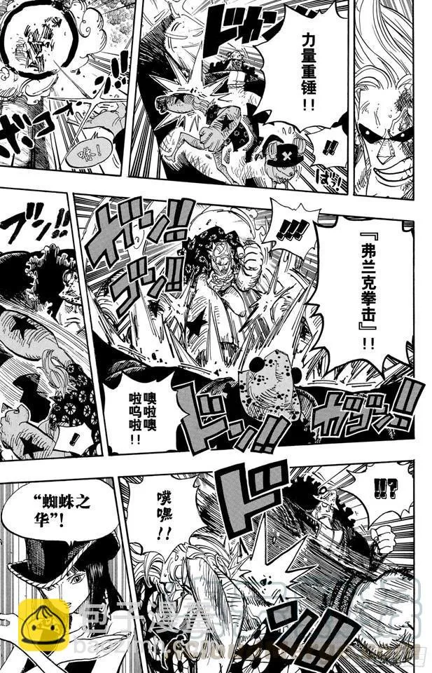 第510话 草帽一伙VS.战斗兵器 第11页