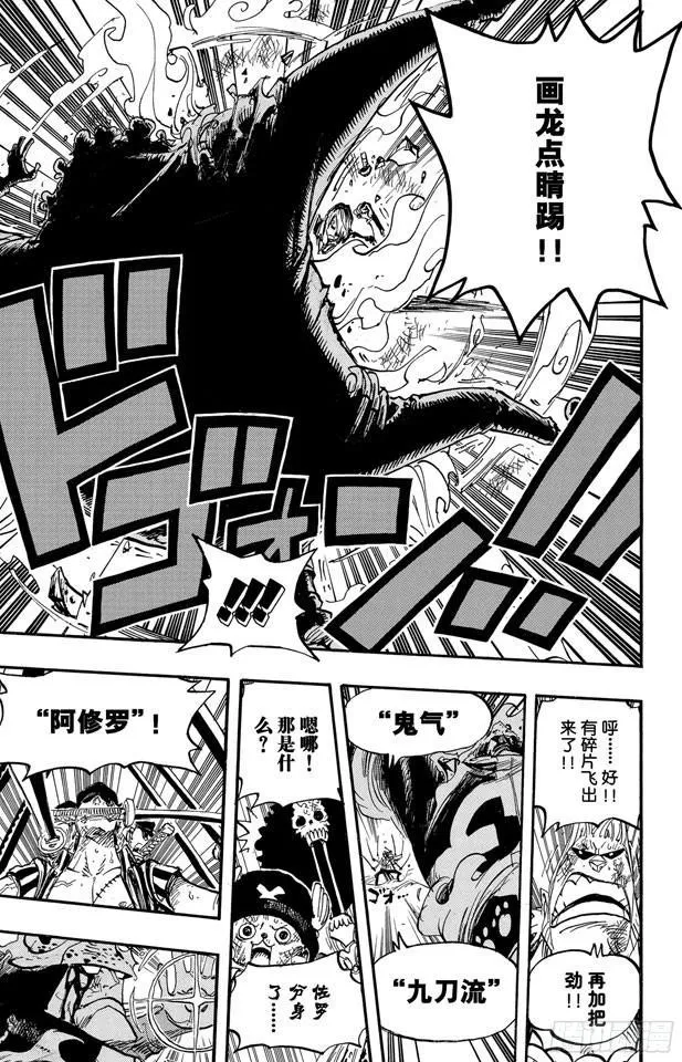 第510话 草帽一伙VS.战斗兵器 第17页