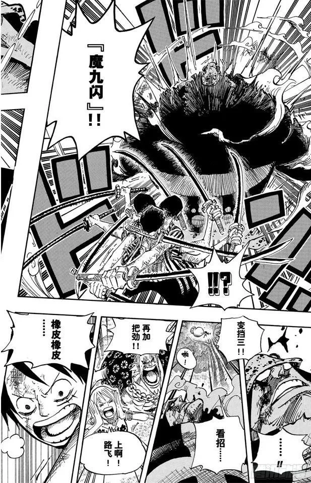 第510话 草帽一伙VS.战斗兵器 第18页