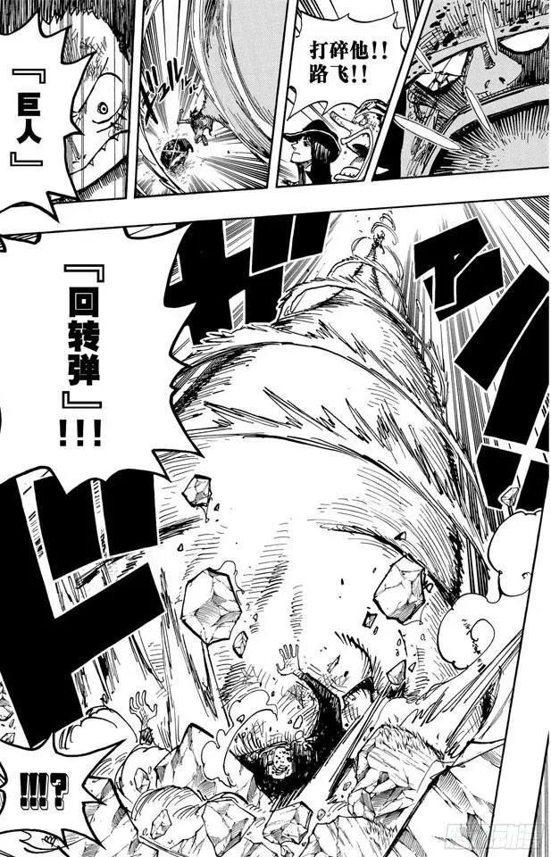第510话 草帽一伙VS.战斗兵器 第19页