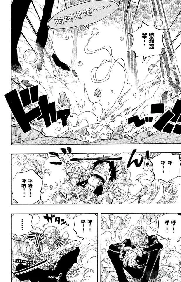 第511话 扛战斧的战桃丸 第2页