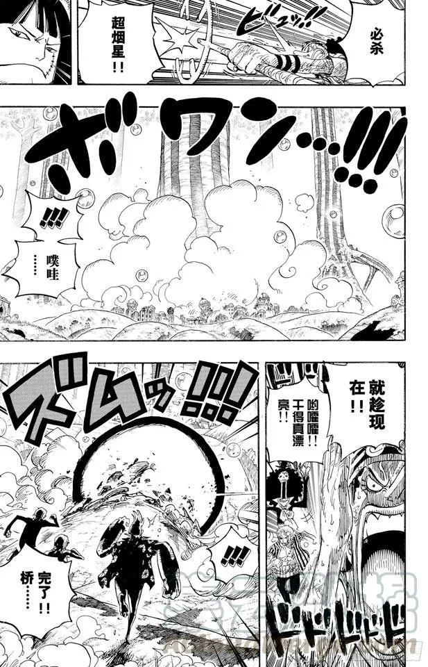 第511话 扛战斧的战桃丸 第11页