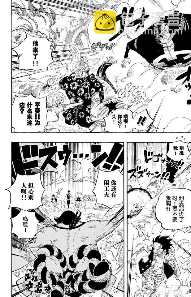 第511话 扛战斧的战桃丸 第12页