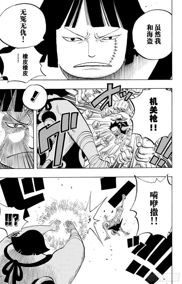 第511话 扛战斧的战桃丸 第13页