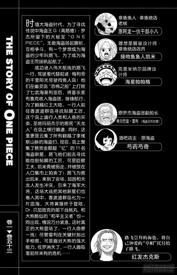 第513话 救不了 第6页