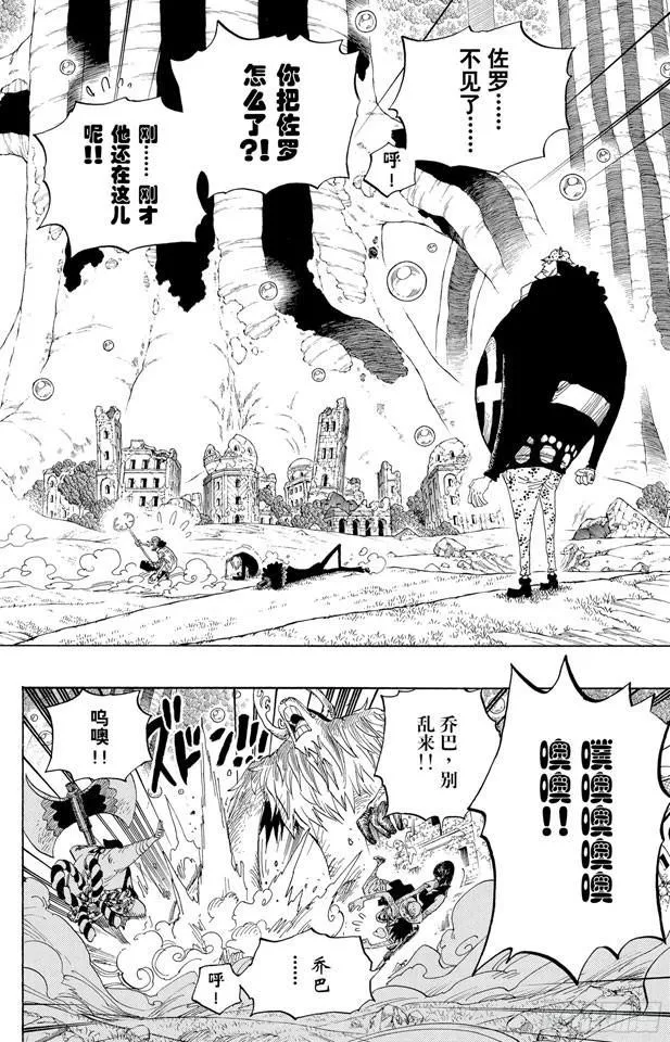 第513话 救不了 第9页