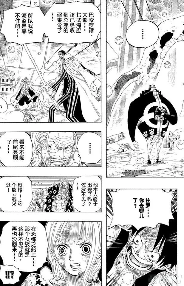 第513话 救不了 第10页