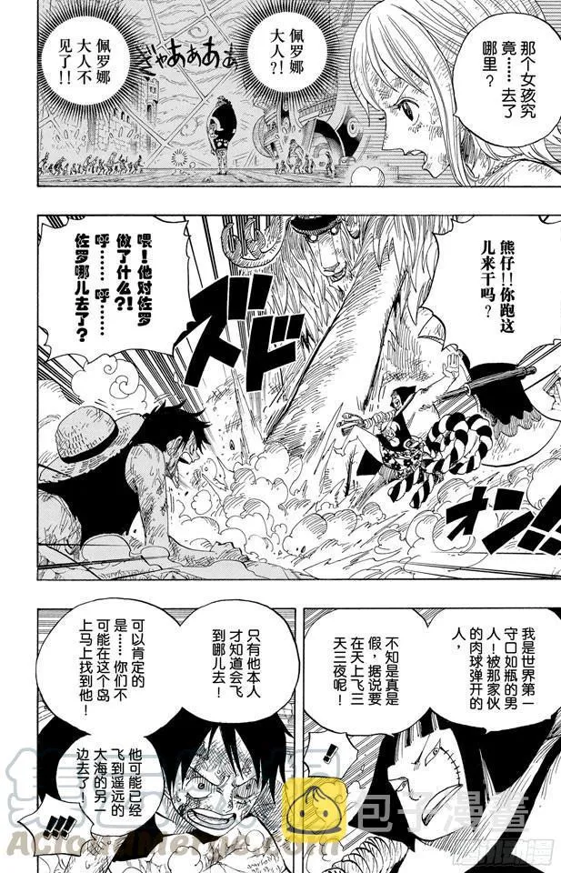 第513话 救不了 第11页