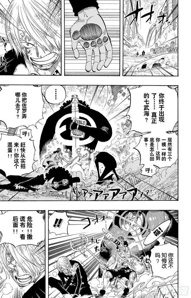 第513话 救不了 第12页