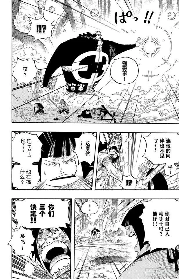 第513话 救不了 第13页